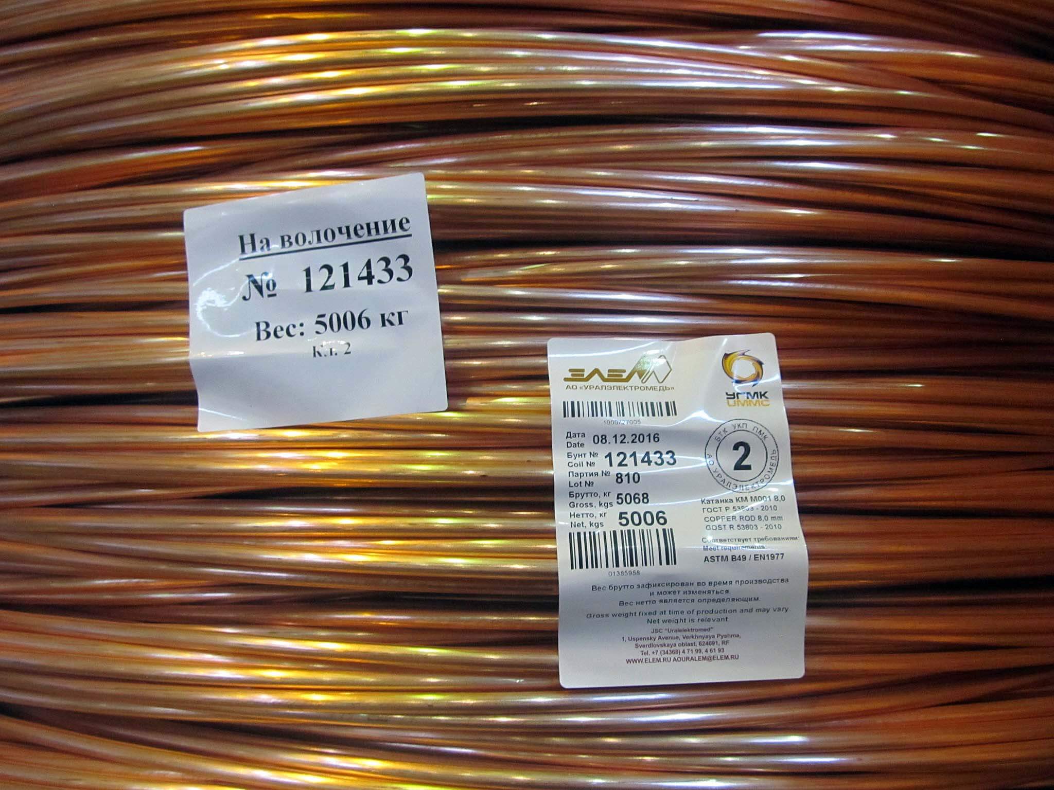 Fils de cuivre Wikimedia Commons